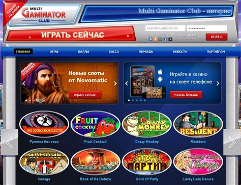 Казино club-gaminator слоты